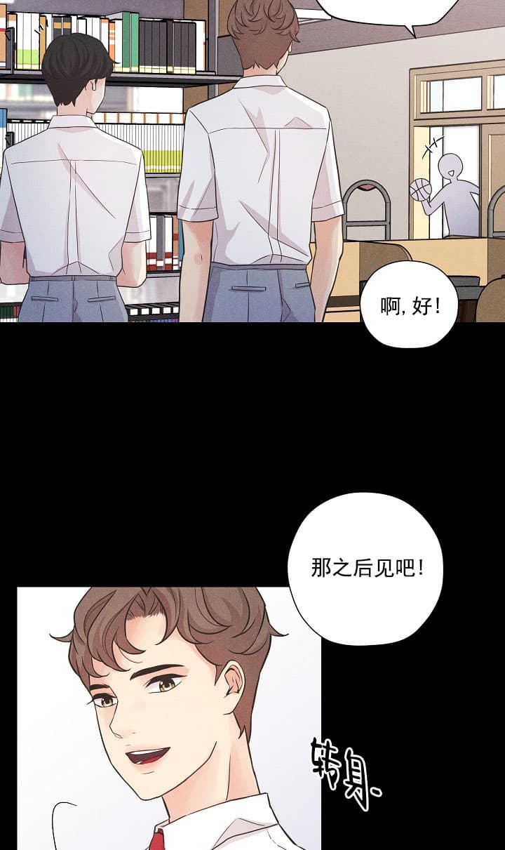 《离岸流》第3话 第27页