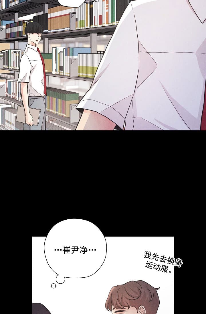 《离岸流》第3话 第29页