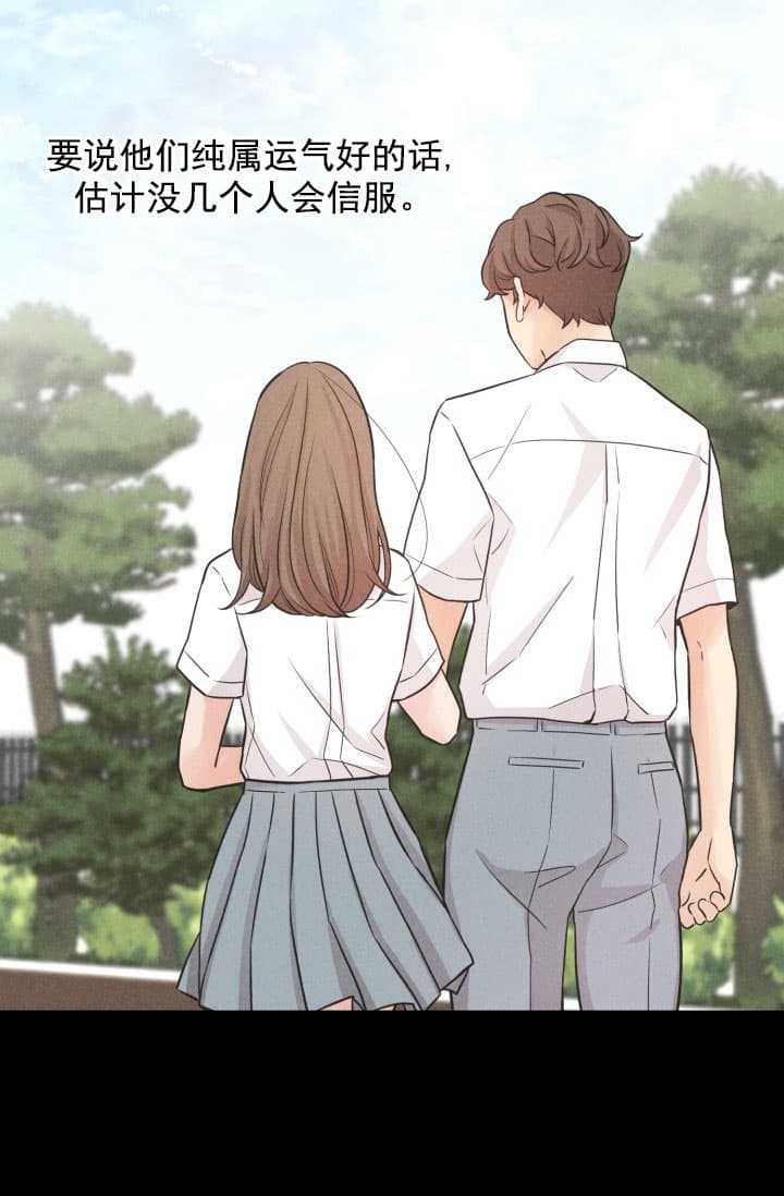 《离岸流》第3话 第2页