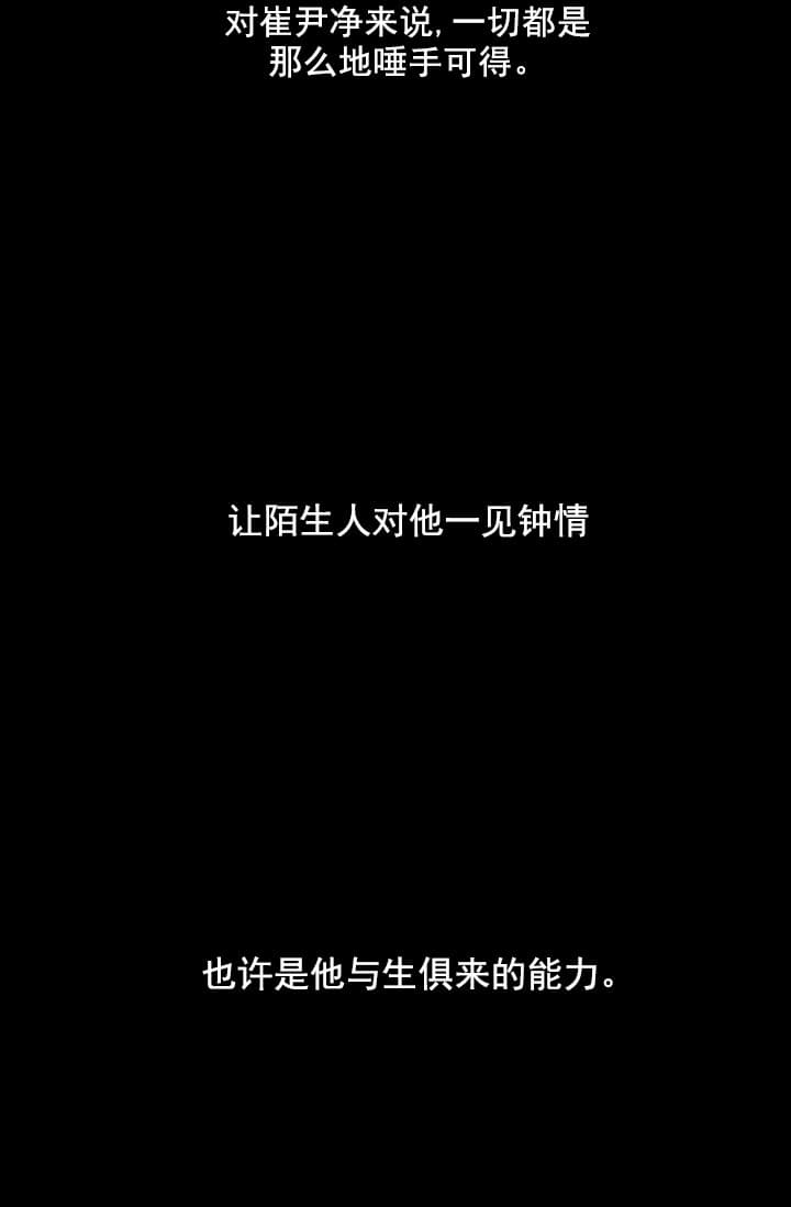 《离岸流》第3话 第32页