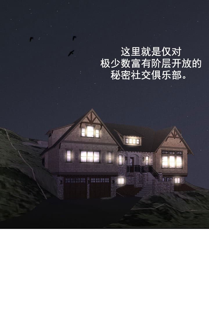 《离岸流》第3话 第35页