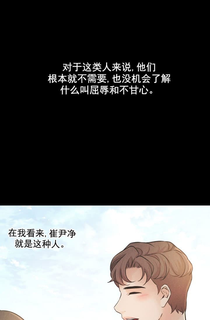《离岸流》第3话 第3页