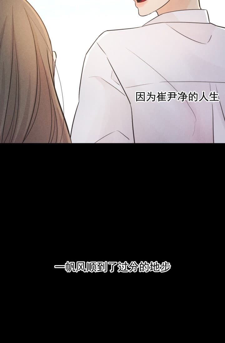《离岸流》第3话 第4页