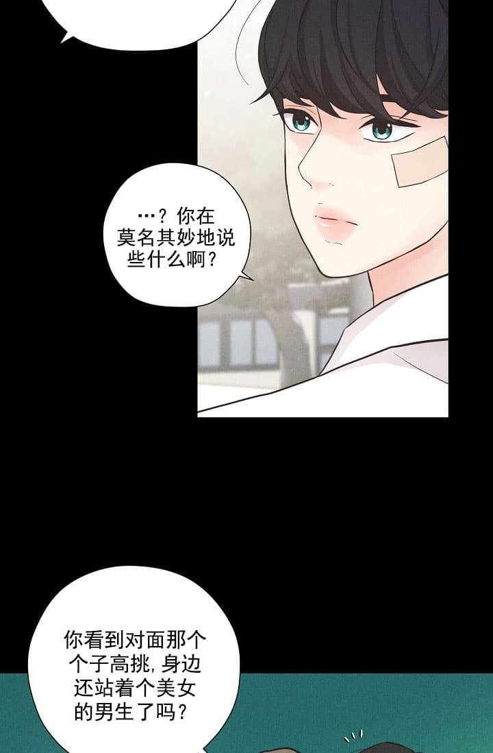《离岸流》第3话 第8页