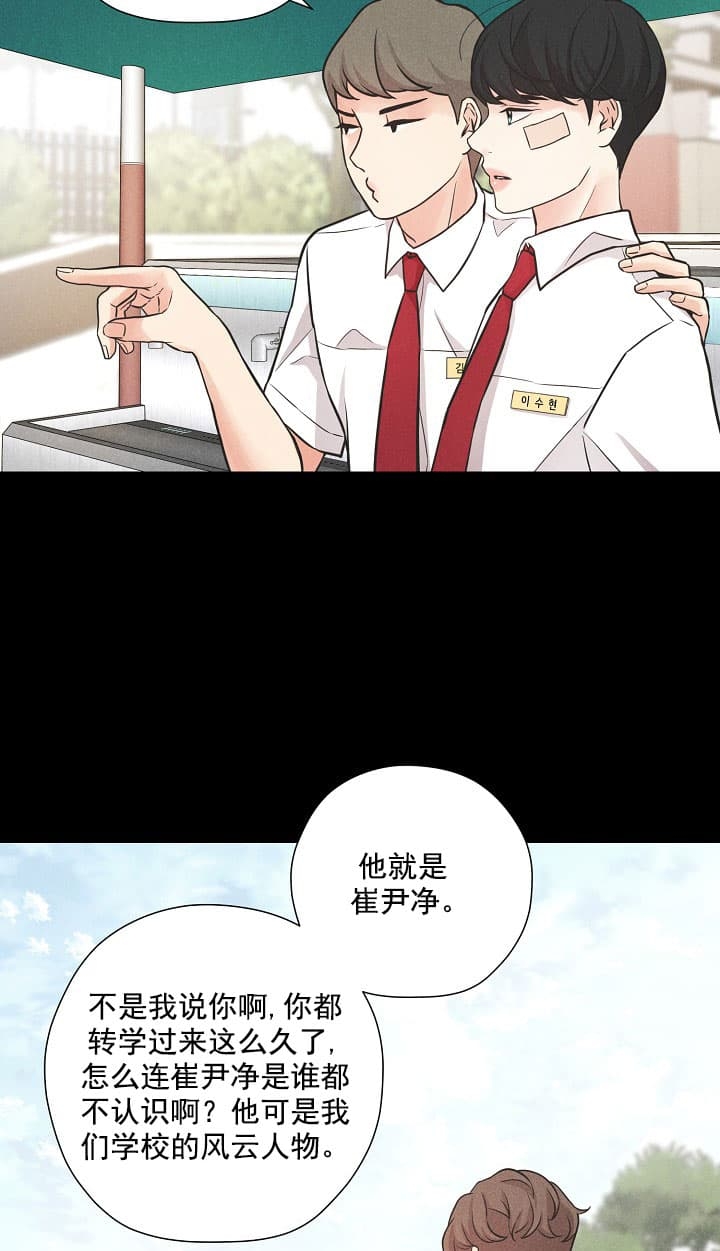 《离岸流》第3话 第9页