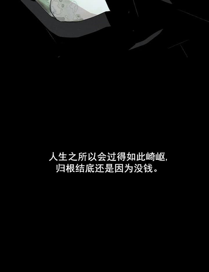 《离岸流》第5话 第15页