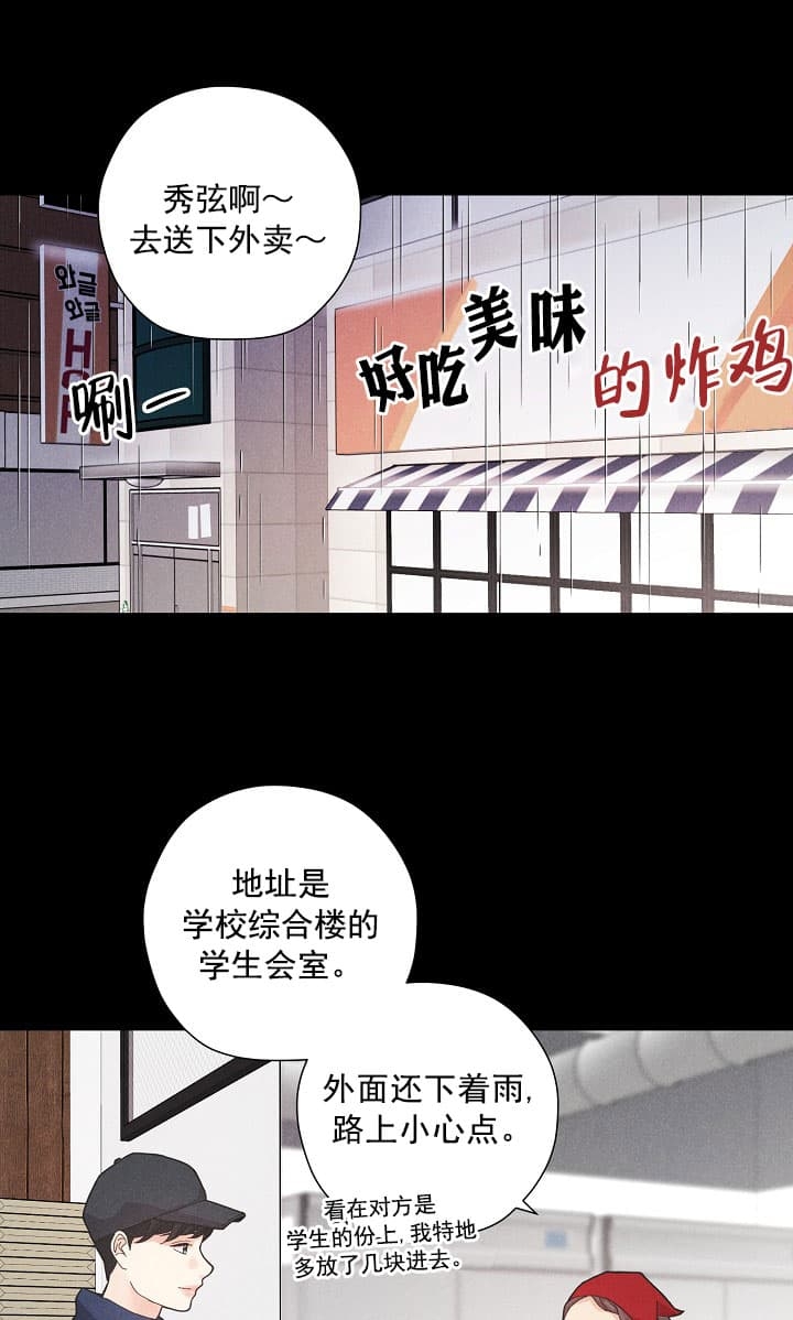 《离岸流》第5话 第17页