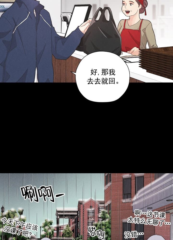 《离岸流》第5话 第18页