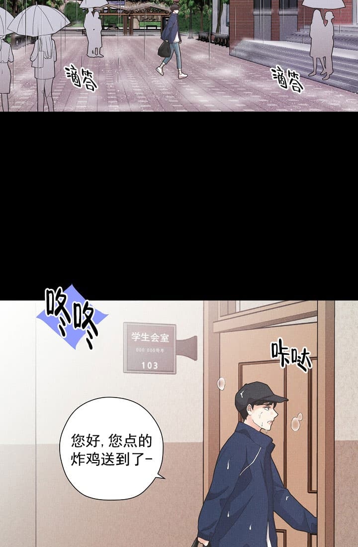 《离岸流》第5话 第19页