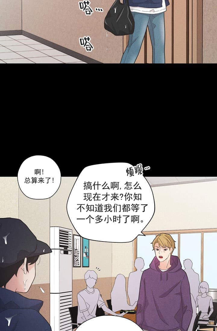 《离岸流》第5话 第20页