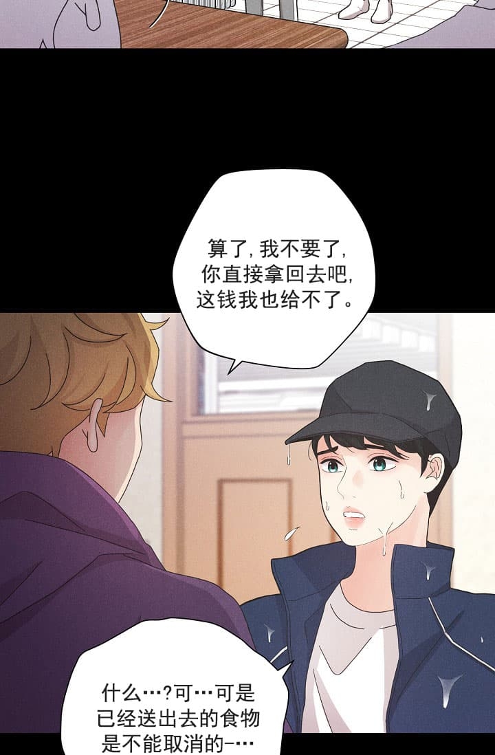 《离岸流》第5话 第22页