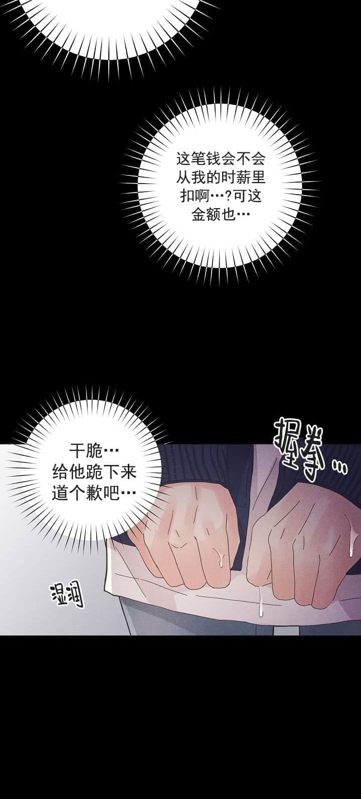 《离岸流》第5话 第25页