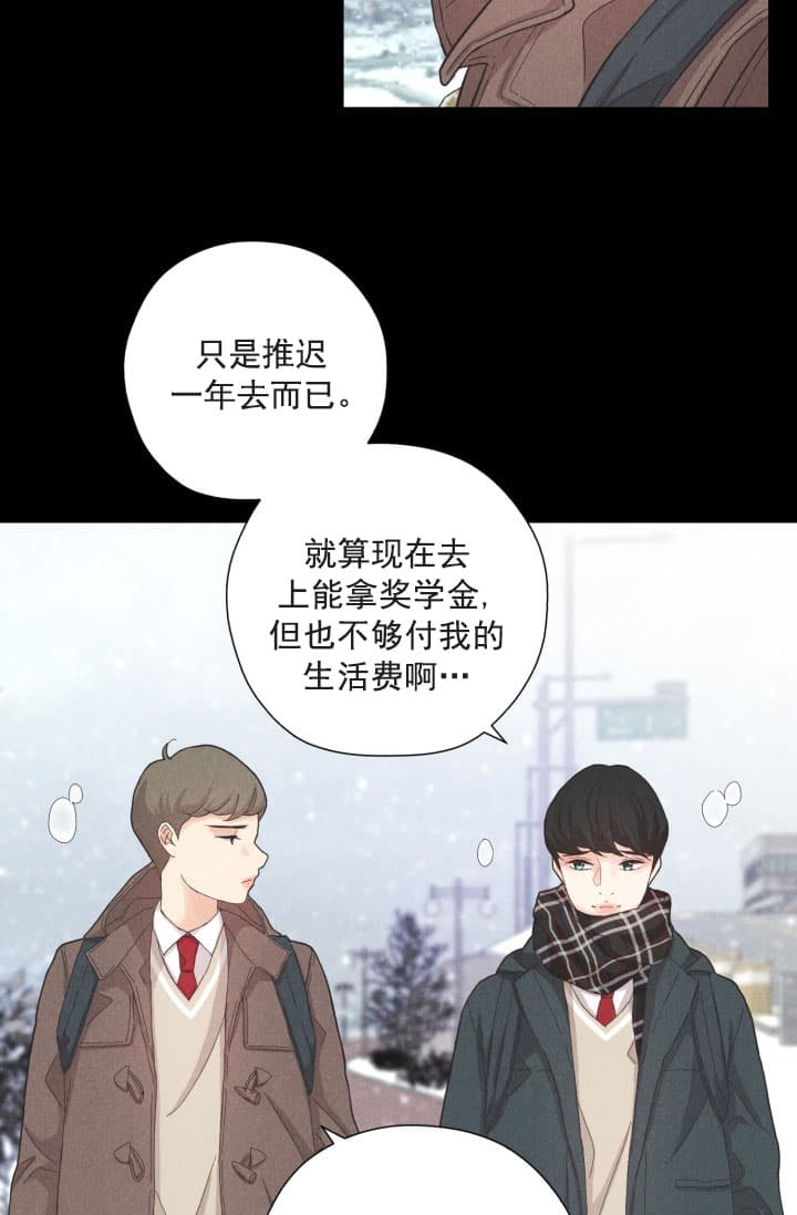 《离岸流》第5话 第2页