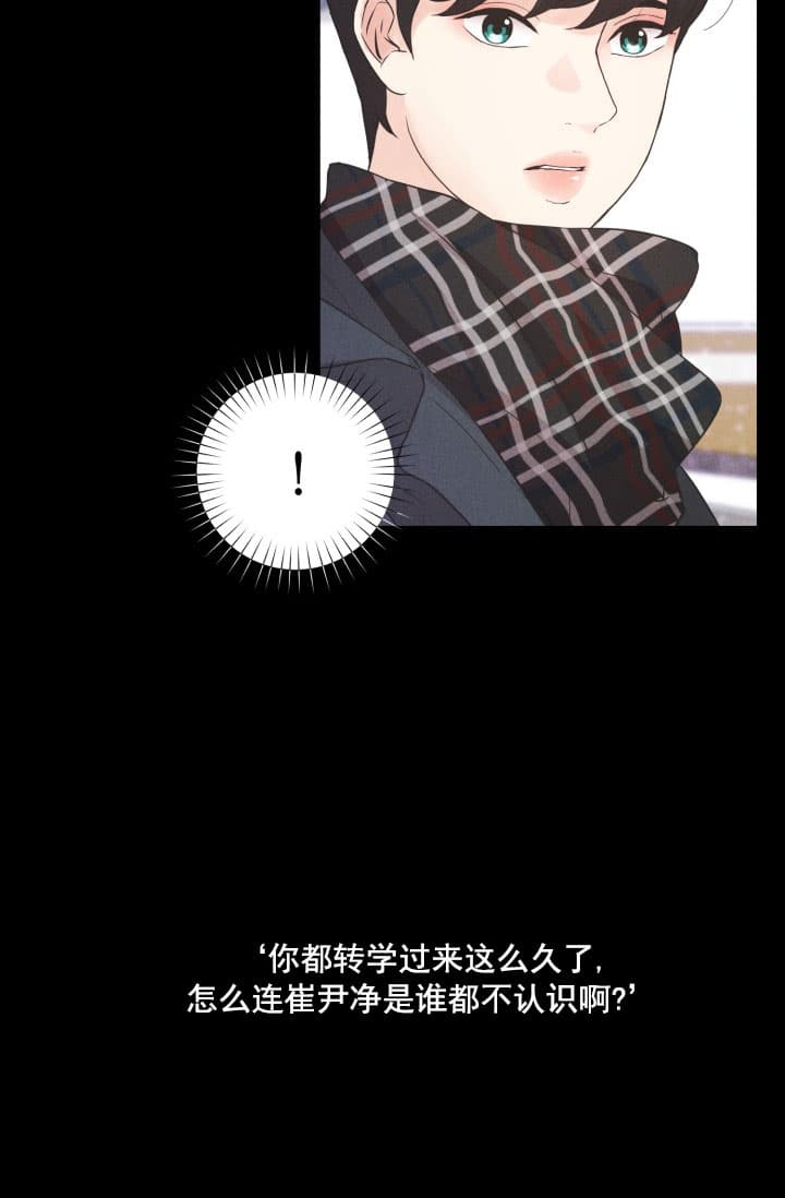 《离岸流》第5话 第5页