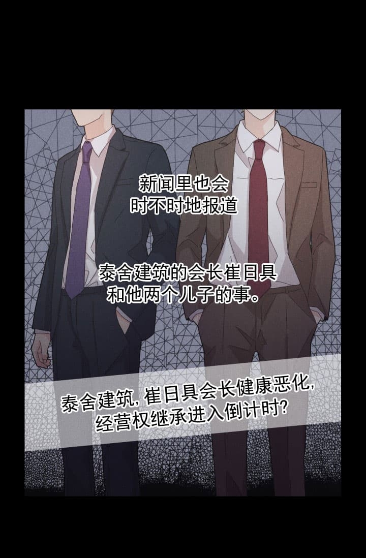 《离岸流》第5话 第6页