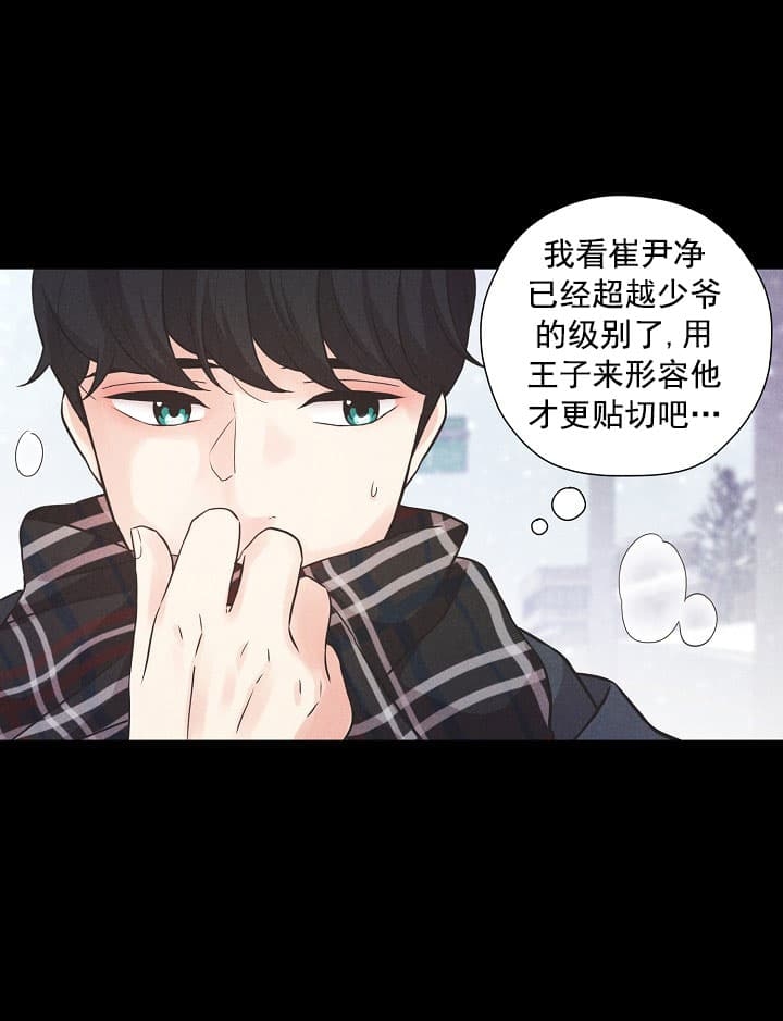 《离岸流》第5话 第7页