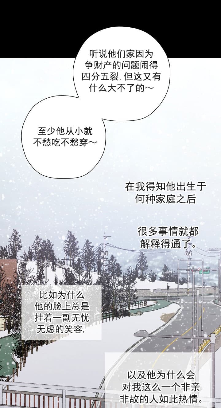 《离岸流》第5话 第8页