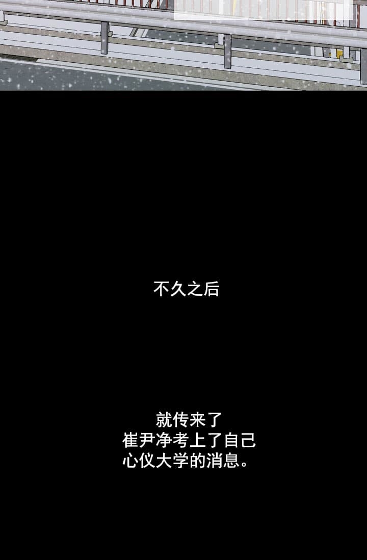 《离岸流》第5话 第9页