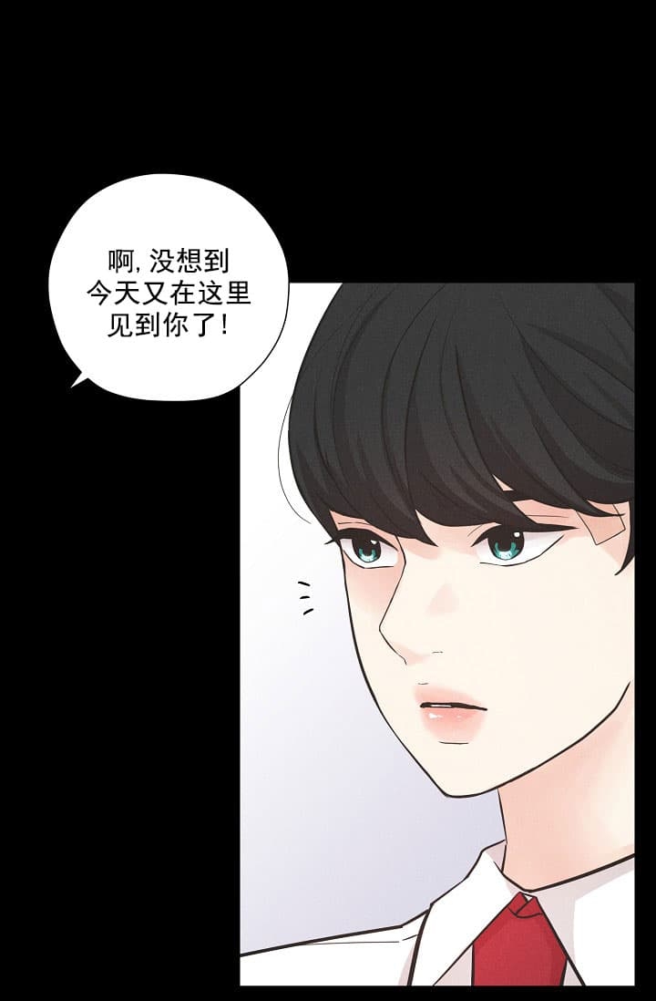 《离岸流》第4话 第11页