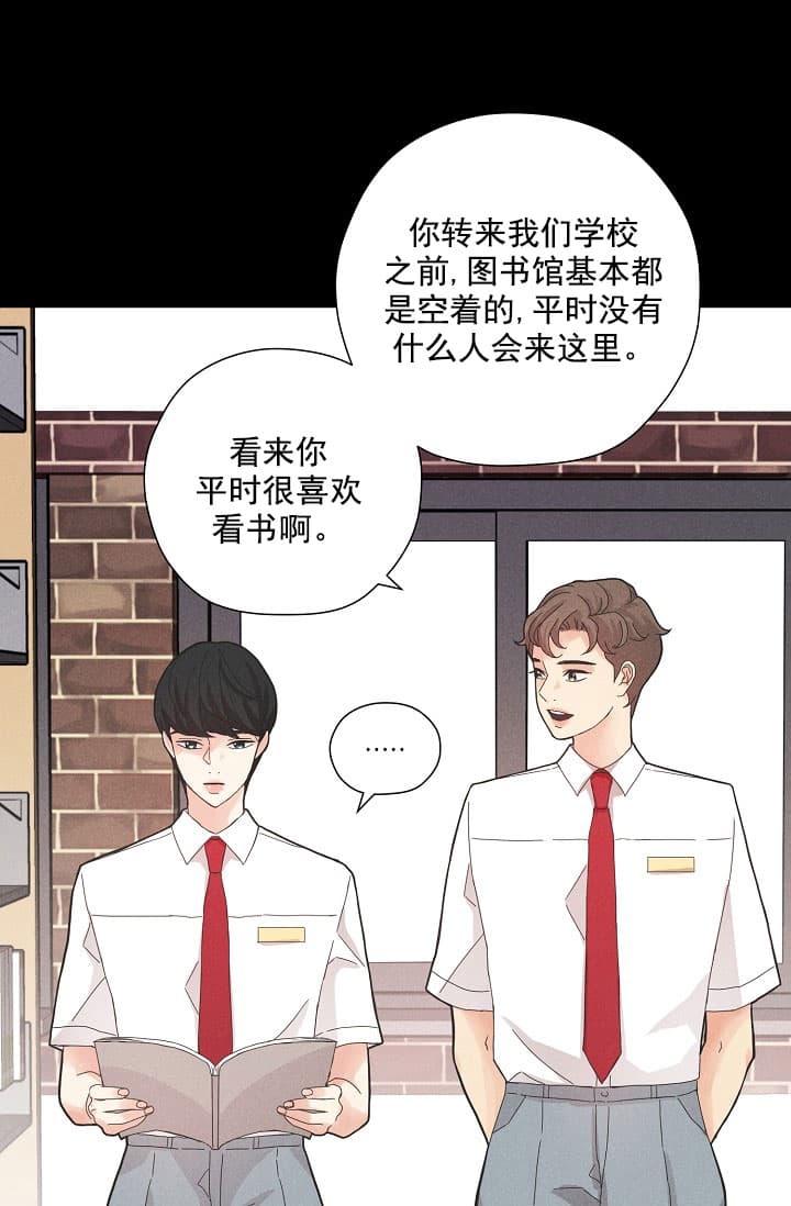 《离岸流》第4话 第13页