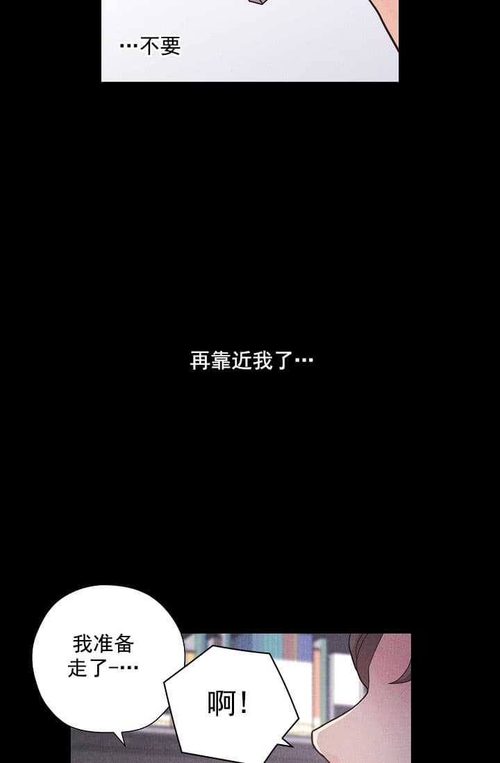 《离岸流》第4话 第15页