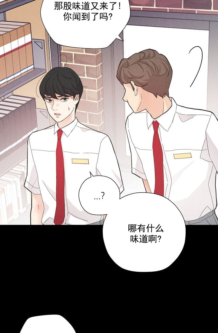 《离岸流》第4话 第17页