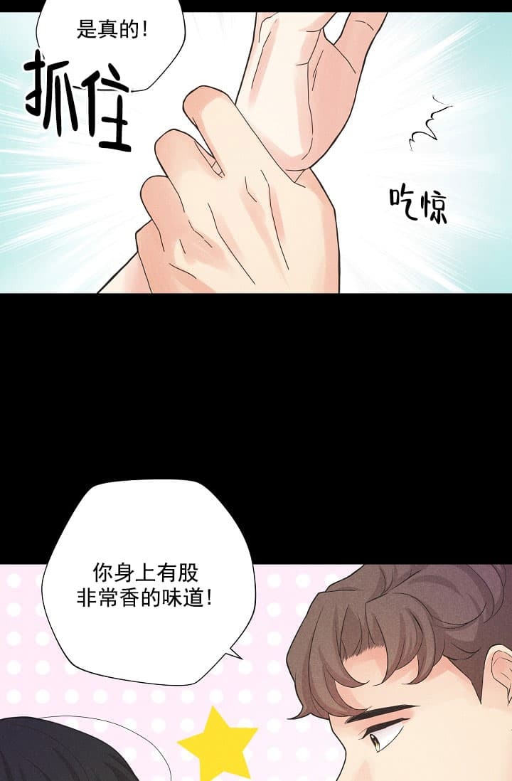 《离岸流》第4话 第18页