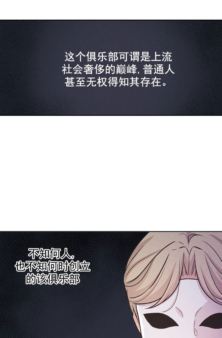 《离岸流》第4话 第1页