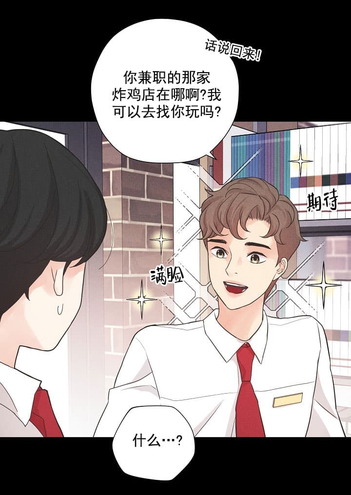 《离岸流》第4话 第22页