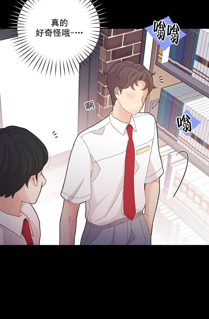 《离岸流》第4话 第24页