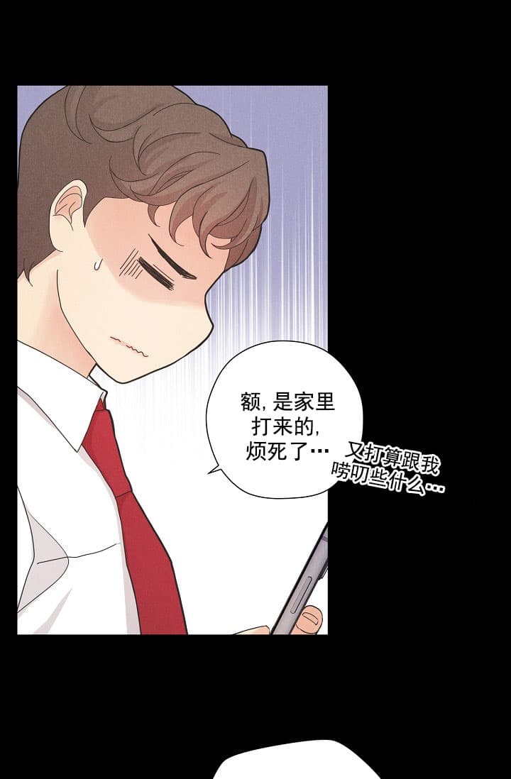 《离岸流》第4话 第25页