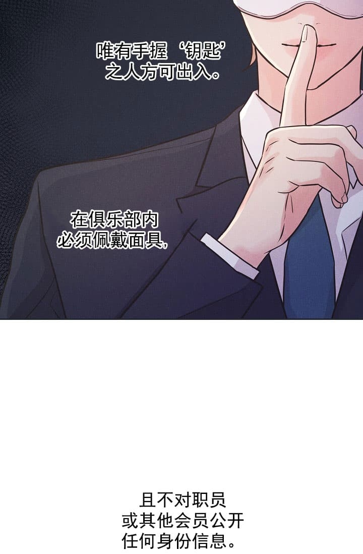 《离岸流》第4话 第2页