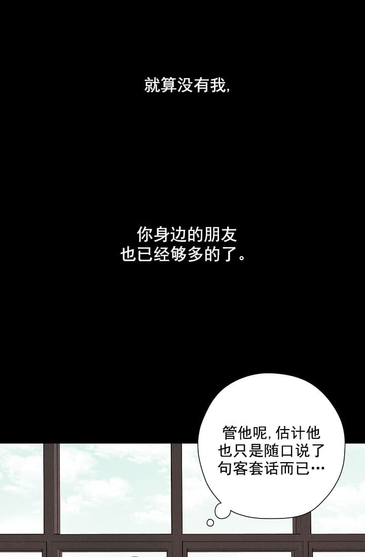 《离岸流》第4话 第33页