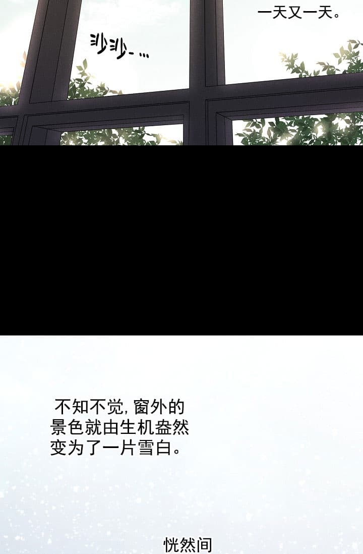 《离岸流》第4话 第35页