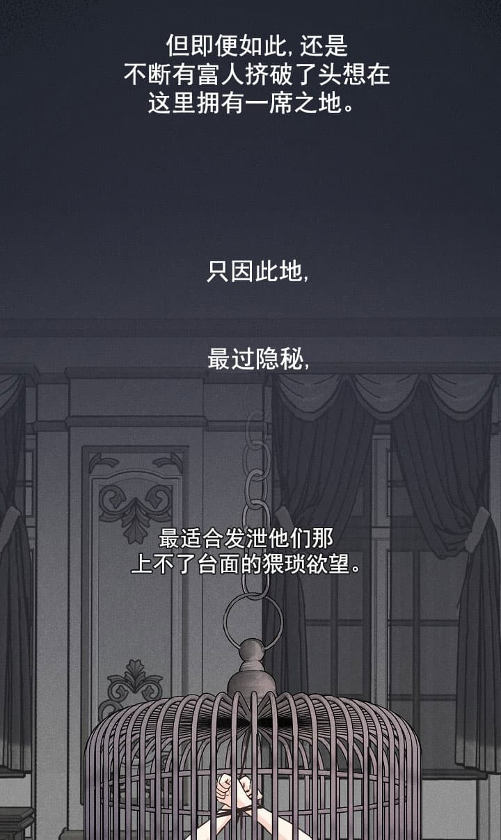 《离岸流》第4话 第4页
