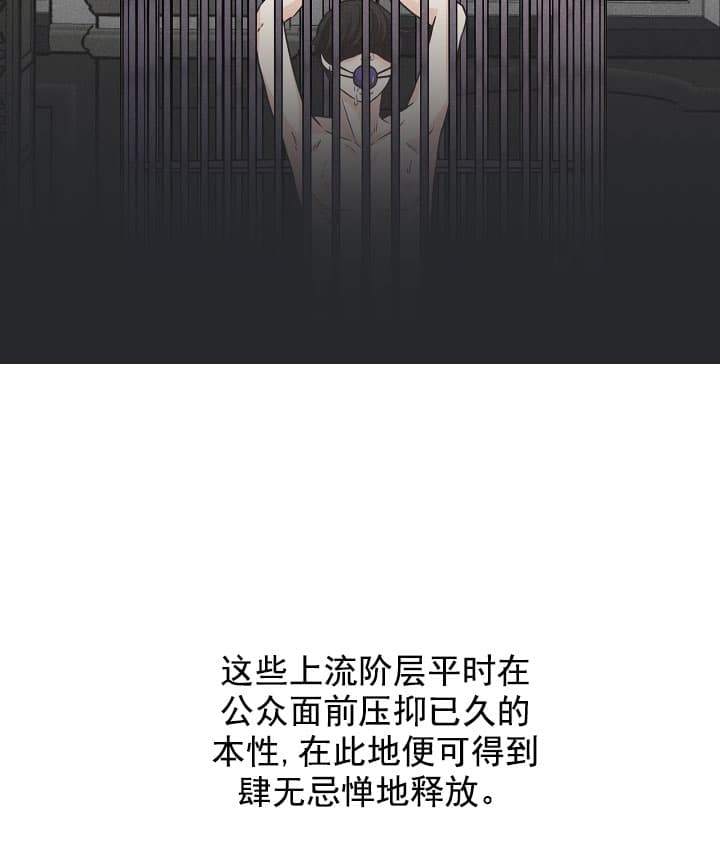 《离岸流》第4话 第5页