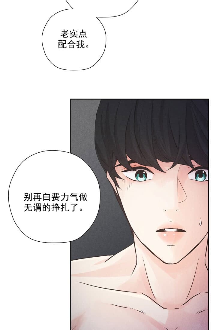 《离岸流》第2话 第15页