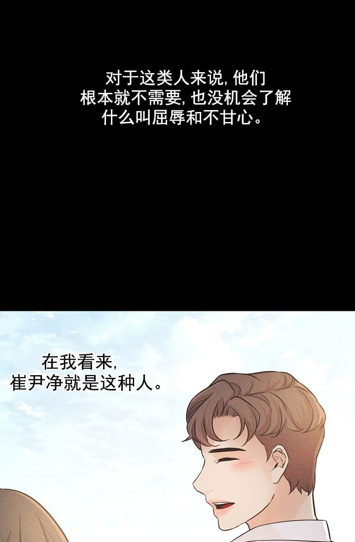 《离岸流》第2话 第19页