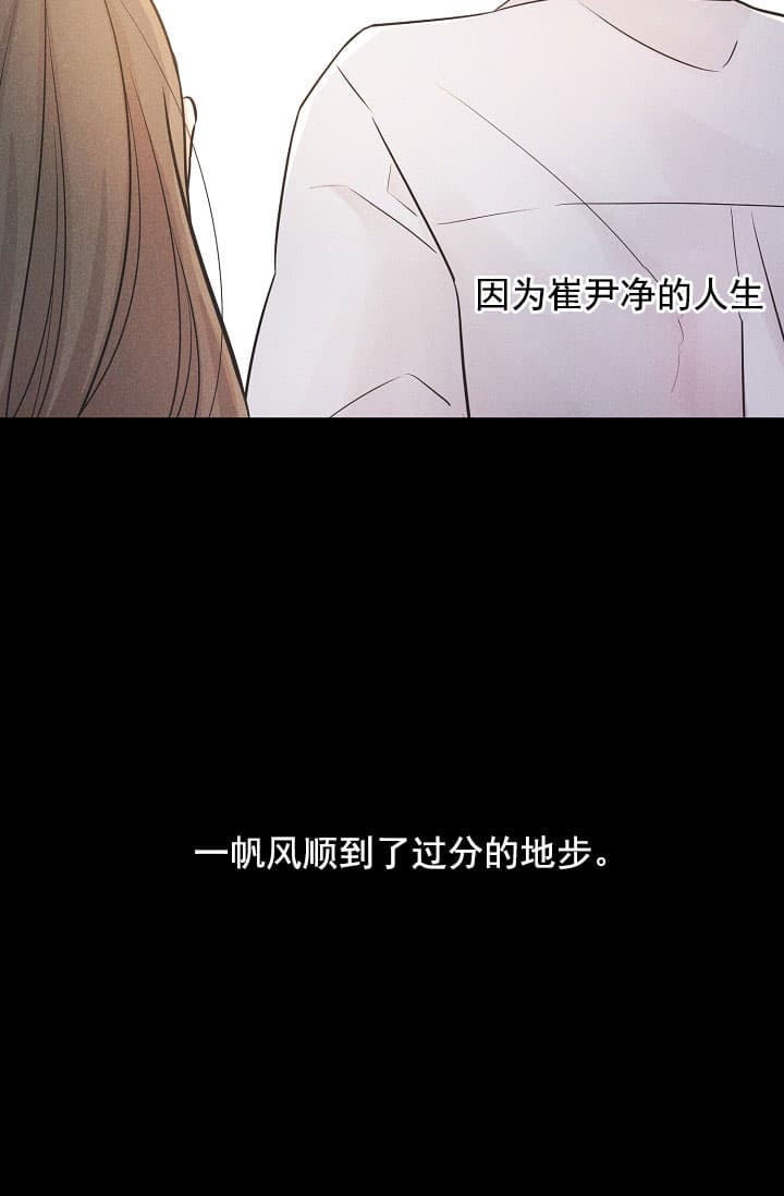 《离岸流》第2话 第20页