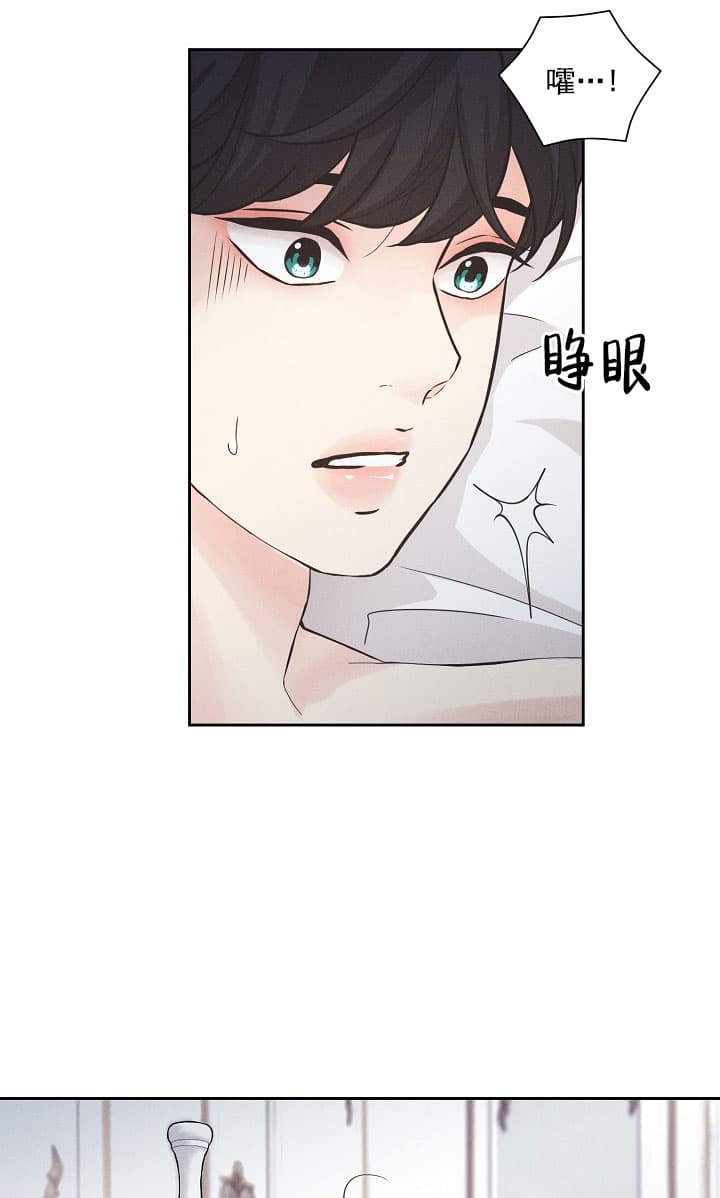 《离岸流》第2话 第5页