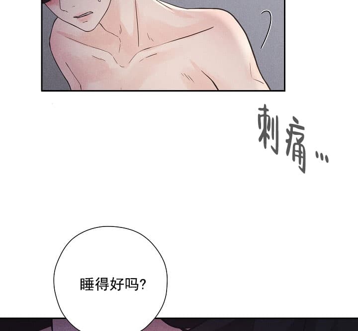 《离岸流》第2话 第7页