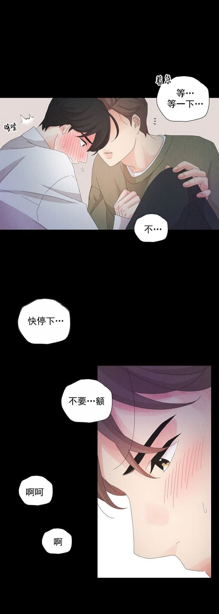 《离岸流》第10话 第1页
