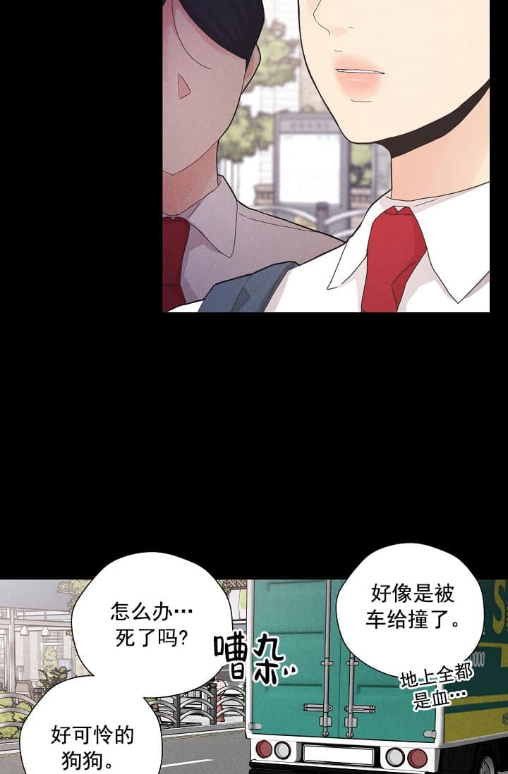 《离岸流》第7话 第10页