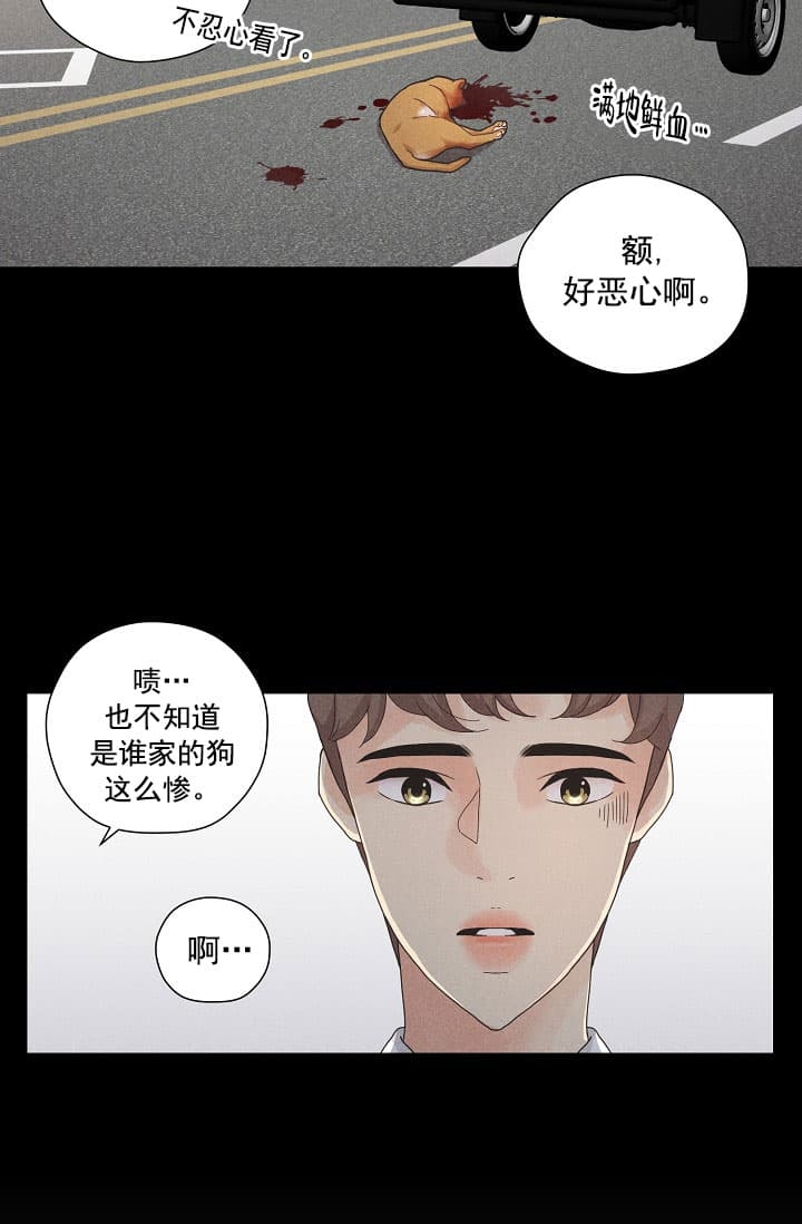 《离岸流》第7话 第11页