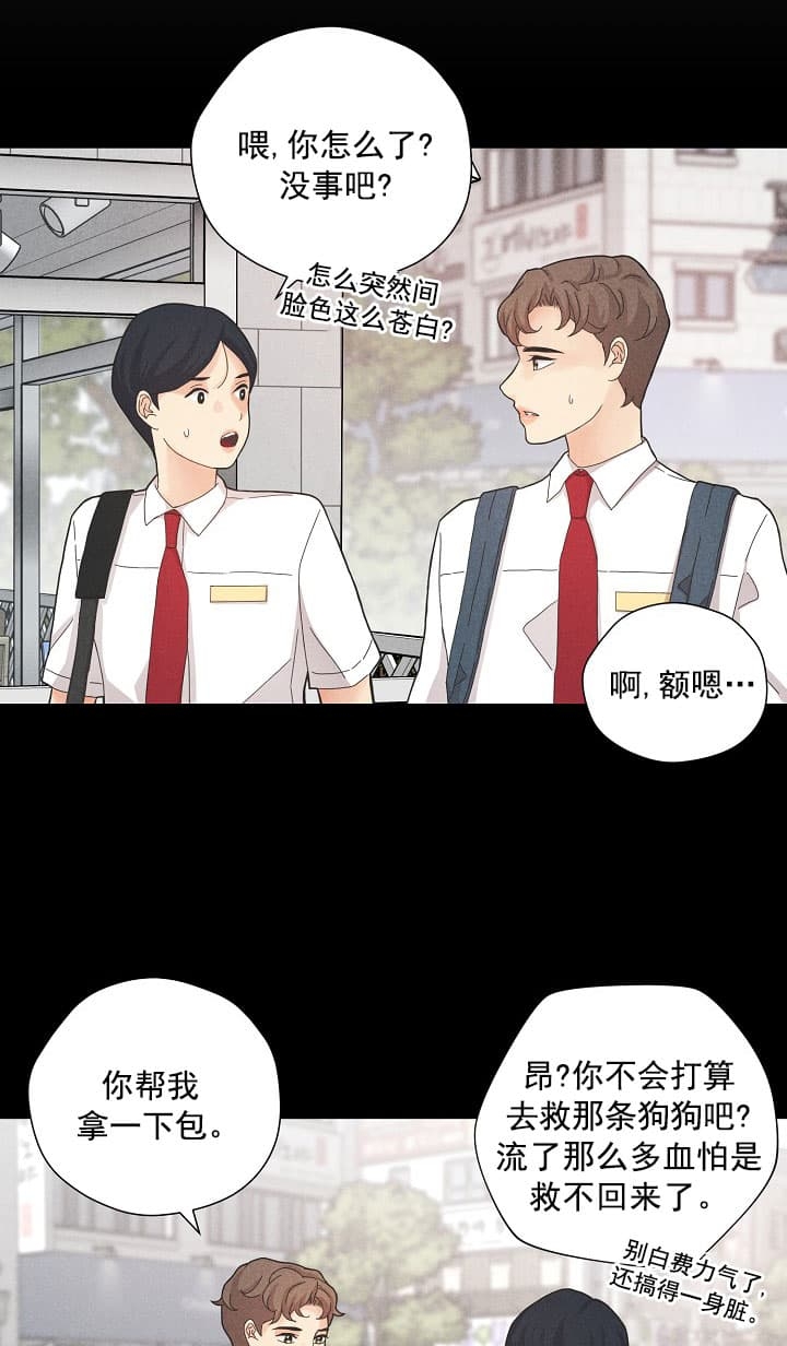《离岸流》第7话 第14页