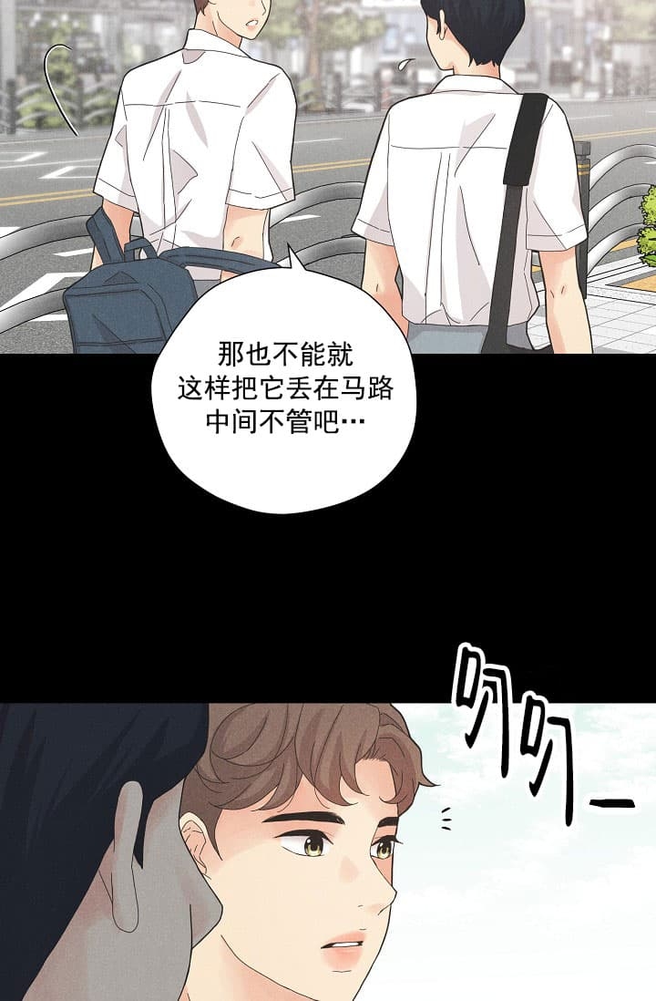 《离岸流》第7话 第15页