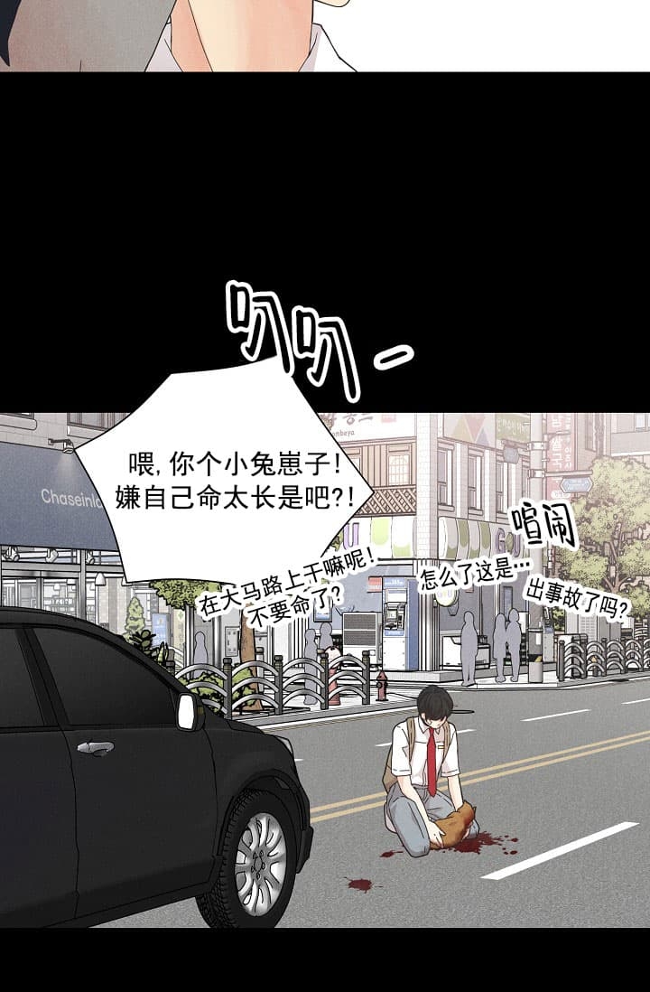 《离岸流》第7话 第16页