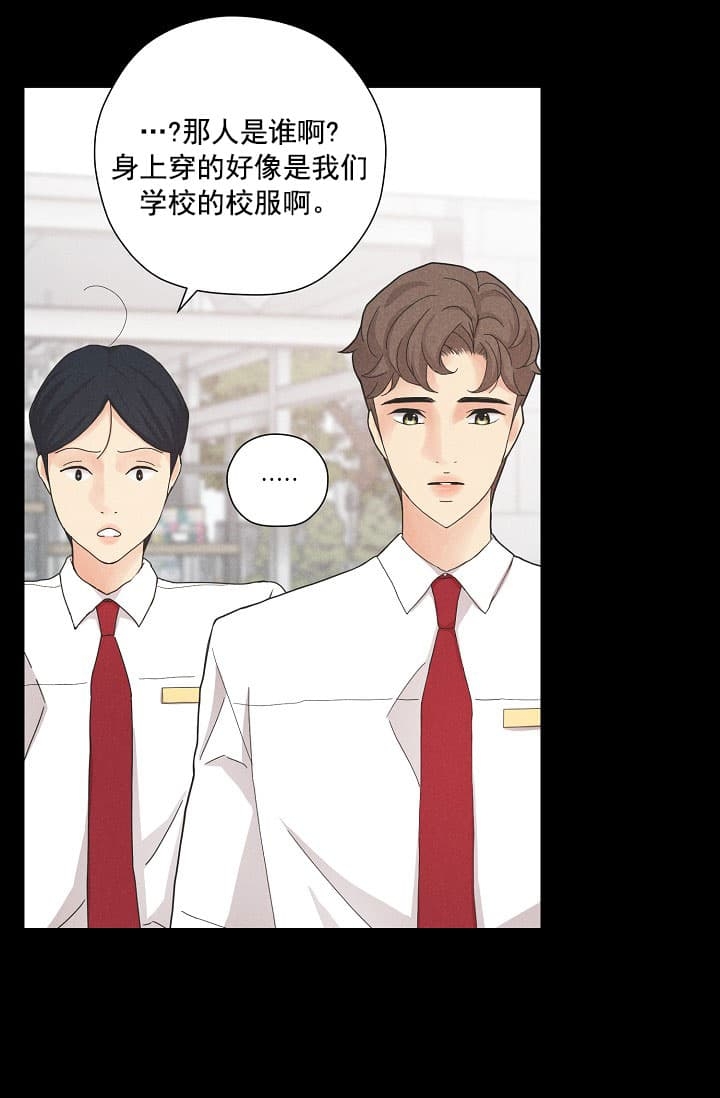 《离岸流》第7话 第18页