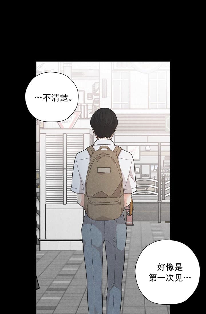 《离岸流》第7话 第19页