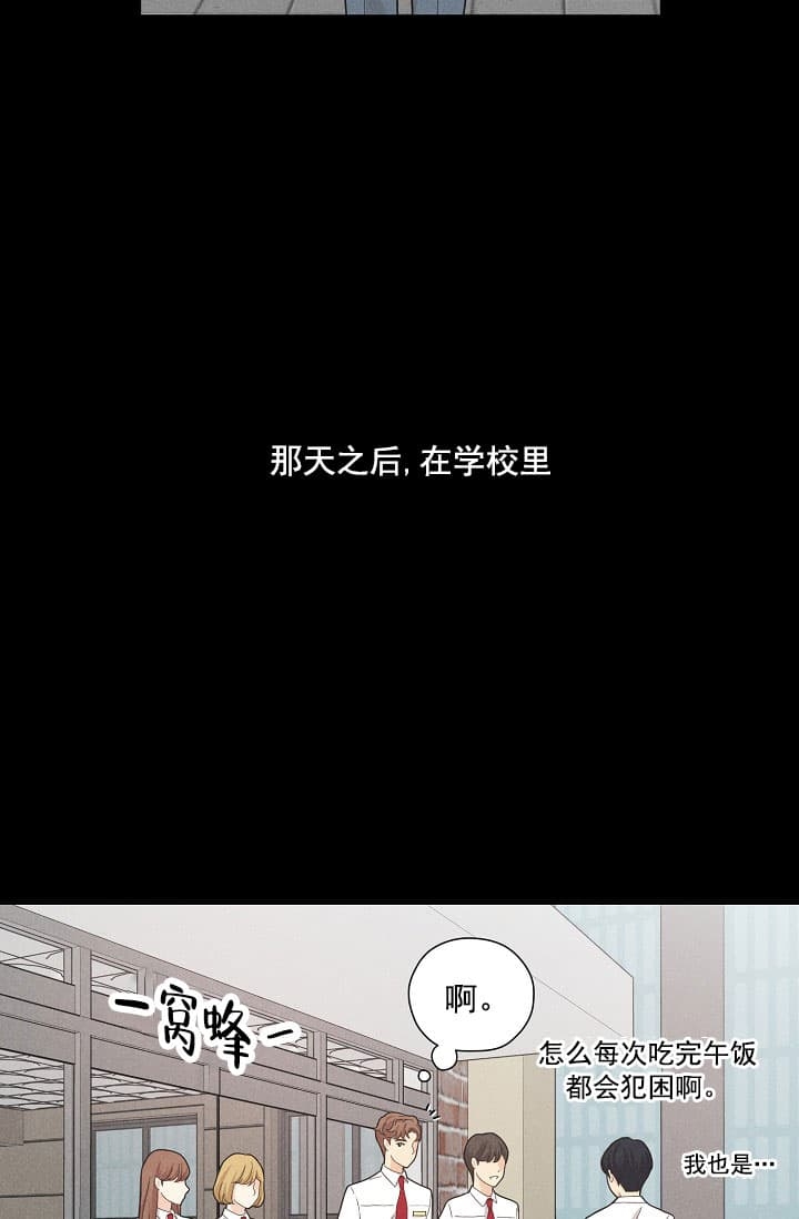 《离岸流》第7话 第20页